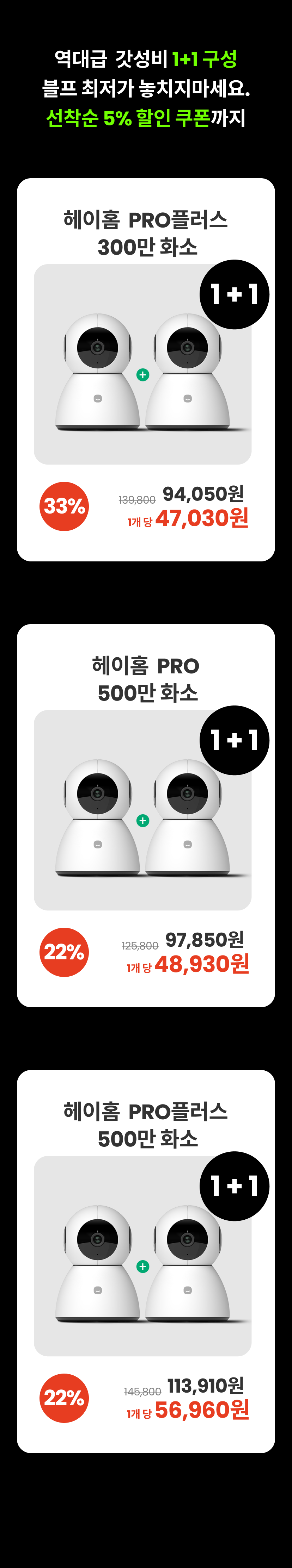 헤이홈 2 인트로구성 (8).png